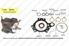 Ремкомплект 60143 Star Diesel